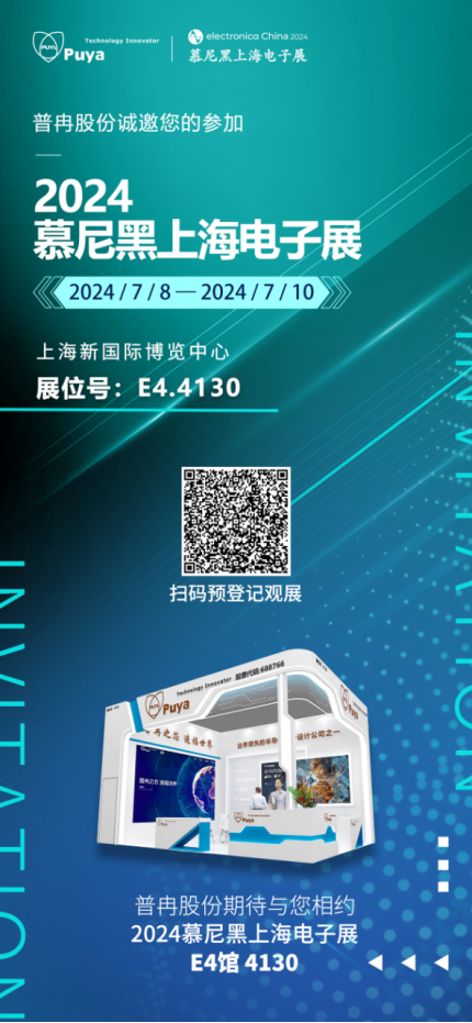 盛邀 | 7月8-10日，云顶国际股份邀您共赴慕尼黑上海电子展，共探技术前沿！(图1)