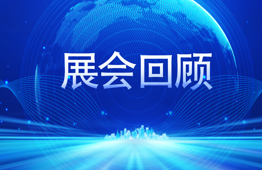 【展会回顾】云顶国际股份2025慕尼黑上海电子展完美收官