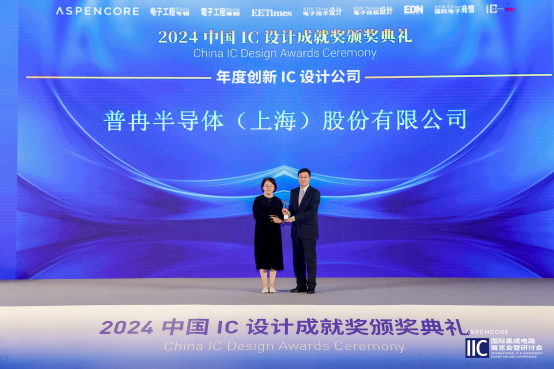 闪耀IIC Shanghai 2024：云顶国际股份创新引领，荣誉加冕(图2)