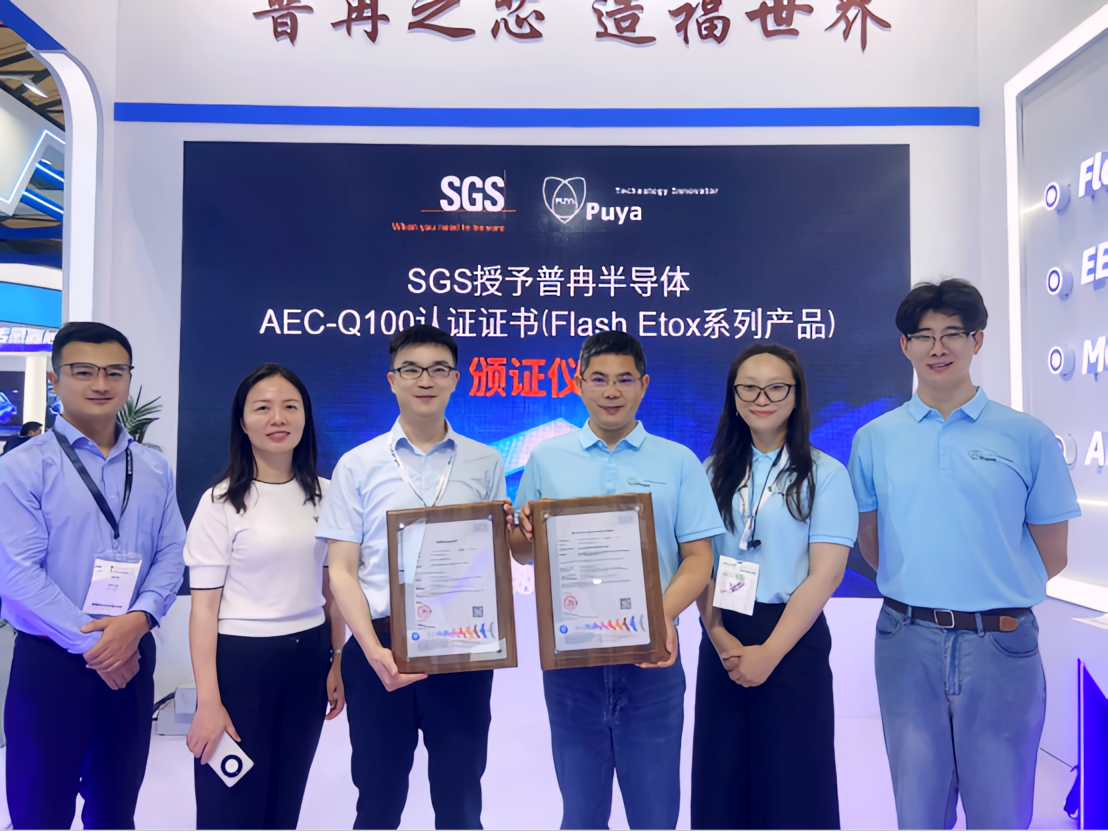 云顶国际股份亮相慕尼黑上海电子展 SGS现场颁授AEC-Q100认证证书(图3)